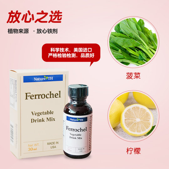 Philoc Iron Nels Philoc Nutritional Solution Vegetable Juice Drink for Children and Adults