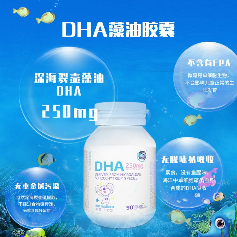 澳乐乳dha藻油营养品澳洲软胶囊 觅曼食品DHA/核桃油