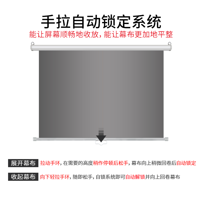 Fairlake定做100寸120寸金属黑晶家用壁挂简易手动自锁手拉幕布投影仪幕布家用贴墙玻纤手动升降幕布