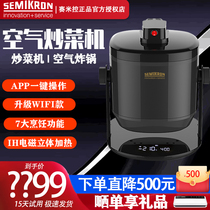 Race Rice Control Air Fryer Home Intelligent Multifunction Fryer Large Capacity Air Fryer Saute Saute Robot