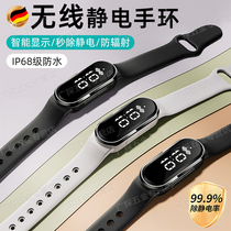 German Seiko Antistatic Hand Ring Winter Removes Static Theorizer Wireless Male Lady Human Body Electrostatic Releaters