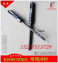 Fastener Repair Machine Fastener Rivet Disassembly Machine Fastener Maintenance Machine Punch Riveting Nail Machine Unloading Buttoned Button Small Cover Punching Nail Machine