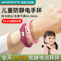 German quality antistatic bracelet Winter children remove static theorizer Wireless human electrostatic relearder men and women