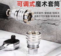 Versatile sleeve head magic wrench multifunctional practical universal power tool kit hand electric drill sleeve wrench