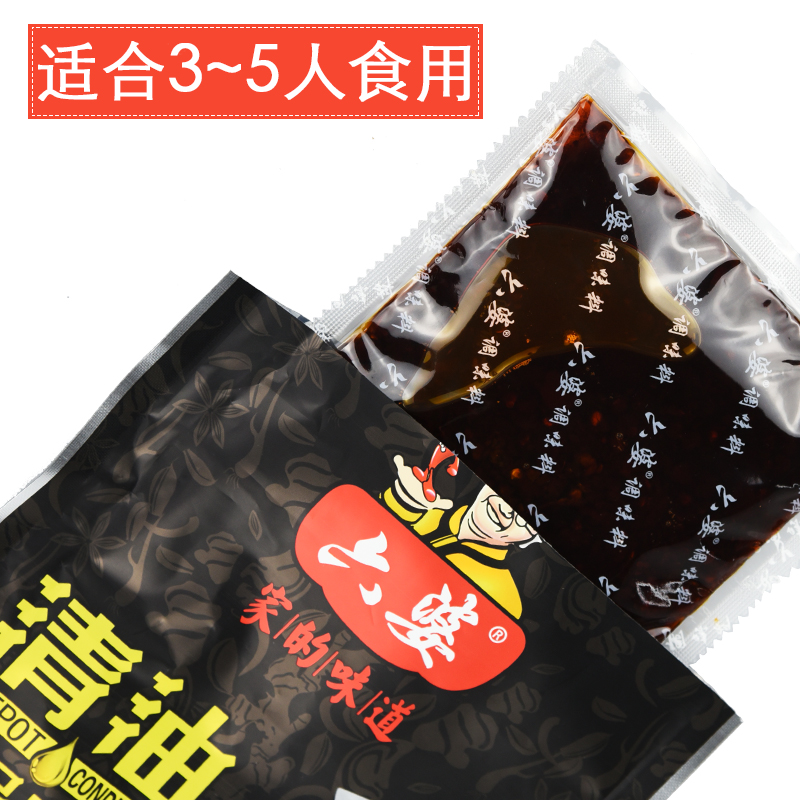 【5袋】四川成都六婆清油红汤麻辣火锅底料300g*5家用麻辣火锅料 - 图1