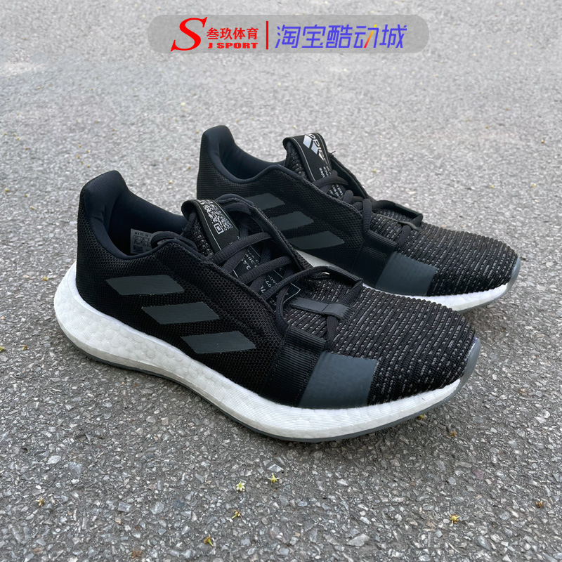 Adidas阿迪达斯SENSEBOOST减震防滑耐磨boost跑步鞋EG0960 F35786 - 图1