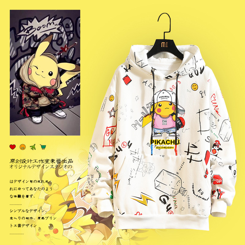 杰克森马阁堡皮卡丘秋冬连帽卫衣 杰克森马阁堡卫衣