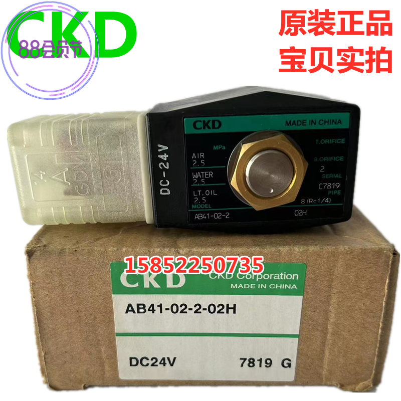 CKD电A磁阀B41/31-02-1/2/3/4/5/6/7-02E/02H/B/C/P2G AC220DC24V - 图1