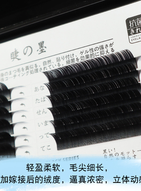 扁毛美睫风吹动空气零触感柔软