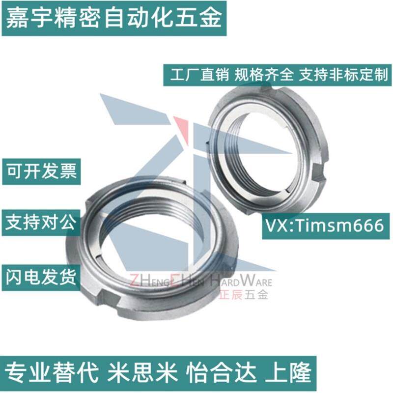国标锁紧螺母FUN00/01/02/03/04/05/G06/07/08/09SS精密U型螺帽 - 图1