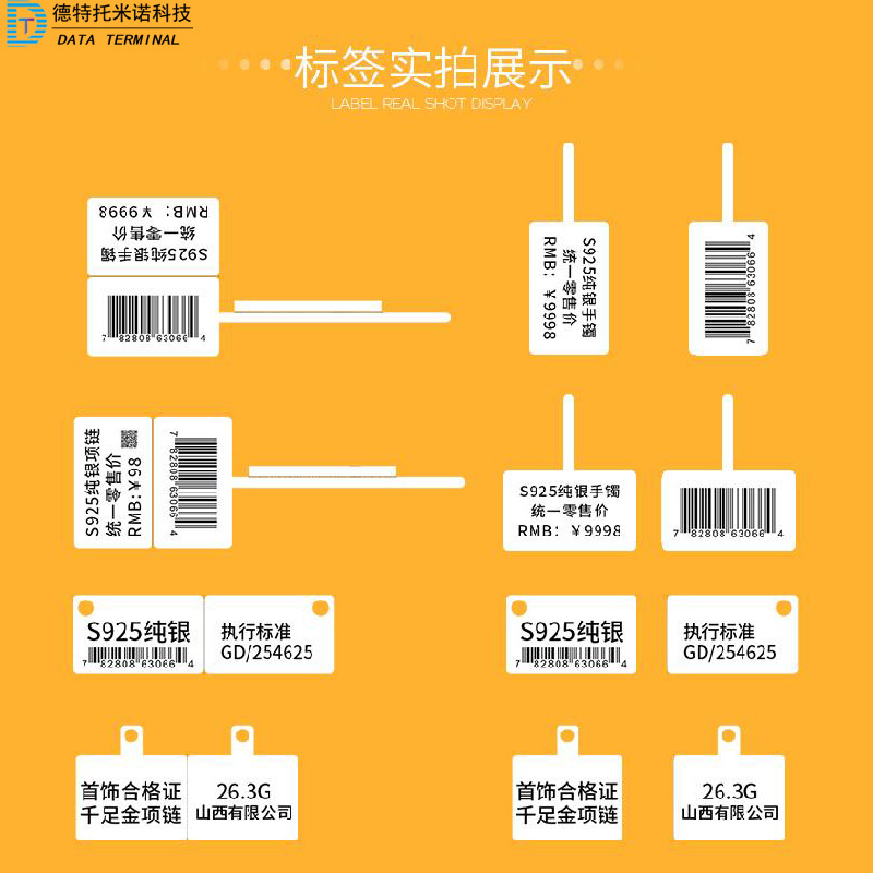 服装吊牌条形码标签打印机便携式不干胶标签机手机电脑打印价格 - 图2