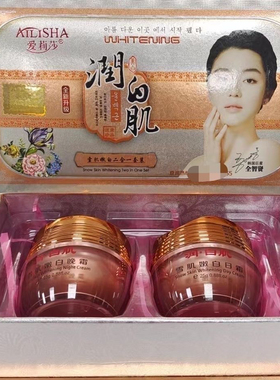 润白肌嫩白美肤亮颜滋润日晚霜二合一套装