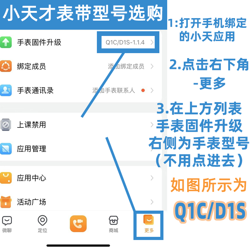 小天才电话手表带螺丝杆Z7S/Z6A/Z5/Z3/D2/D1S/Q1R/Y05/Q2A连接轴-图1