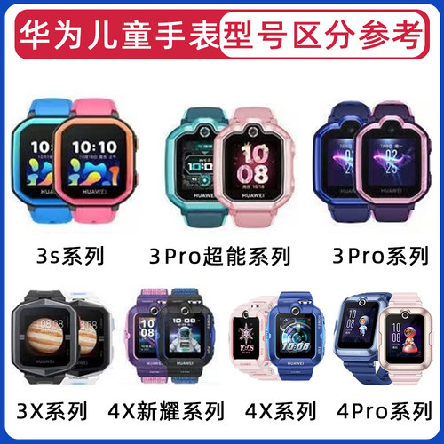 适用华为儿童手表5X黑色螺丝杆华为儿童手表5活力3S连接针3X/4pro - 图1