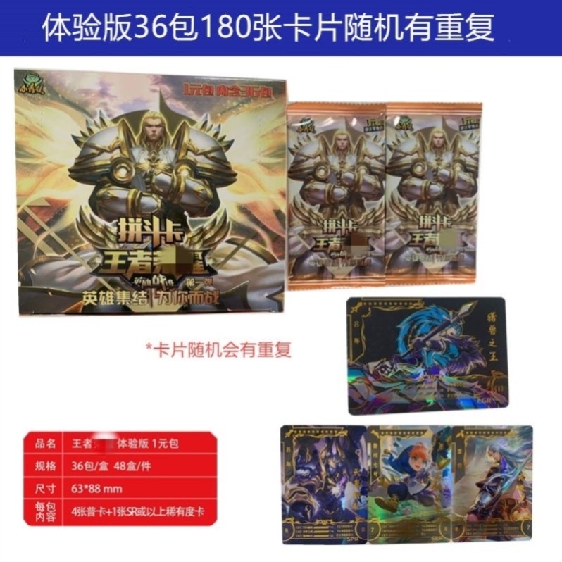 王者荣耀卡片王者荣耀卡片全套英雄人物卡片铠地狱火小青蛙钻石版黄金版游戏卡