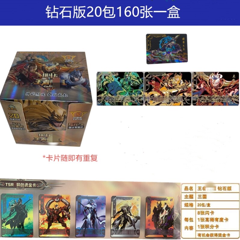 王者荣耀卡片王者卡片男孩玩具桌面游戏周边荣耀英雄皮肤整盒套装超神竞技闪牌