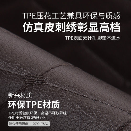 全车型定制TPE脚垫超洁全包围专用宝马奔驰奥迪路虎蔚来理想L捷豹 - 图2