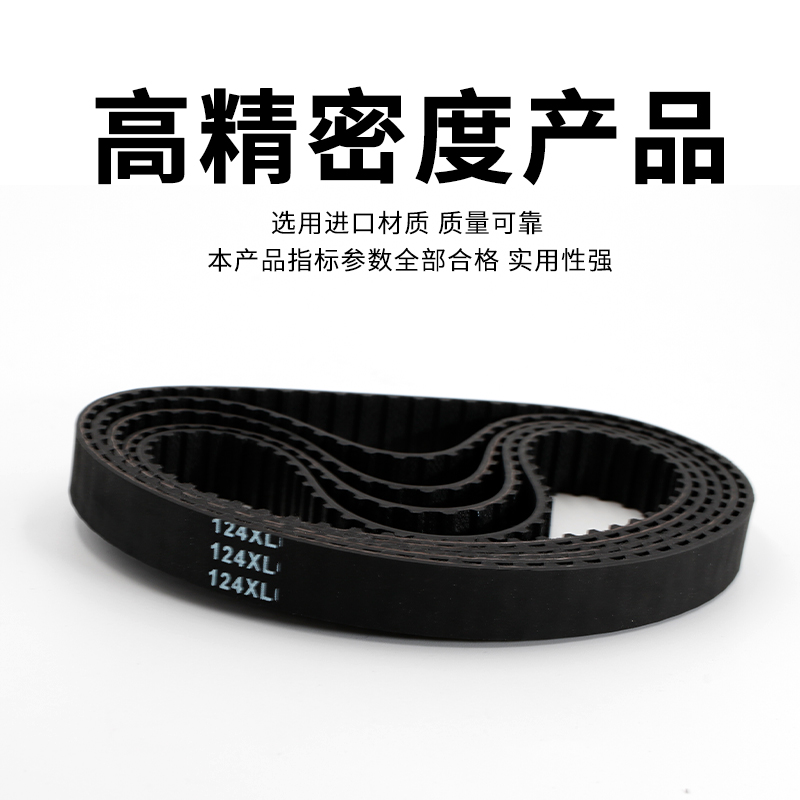 线切割配件大全 慢走丝庆鸿机传动皮带124L出线轮齿轮同步带CH426 - 图1