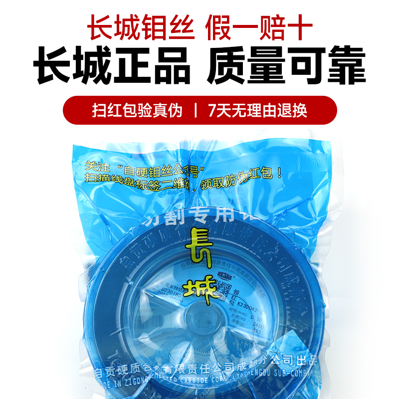 长城钼丝线切割专用0.2正品钼丝0.16线切割配件0.18定尺2400米 - 图2