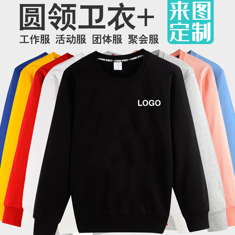 拉链开衫连帽卫衣定制工作服外套刺绣印字图logo纯棉长袖衣服定做