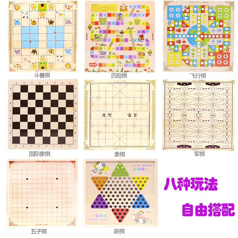 飞行棋儿童益智学生五子棋木质玩具 乐迪兔飞行棋