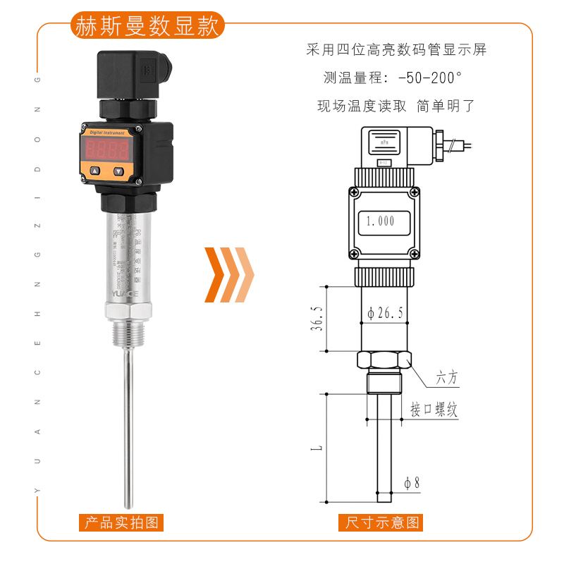 一体化温度变送器4-20ma输出插入式传感器模块0-10v热电阻PT100