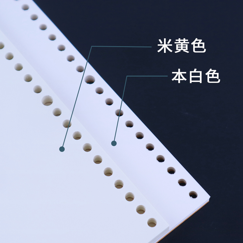 道林活页本可拆卸笔记本本子学生用作业打印纸a4草稿纸考研专用空白加厚打印复印纸100张可装订办公用品文具 - 图1