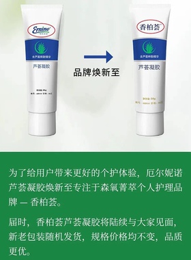 （买1送1）荣格芦荟胶保湿正品