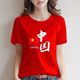 Pure cotton Chinese style I love China chorus student speech activity patriotic short-sleeved T-shirt red men's and women's group uniforms