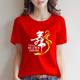 Pure cotton Chinese style I love China chorus student speech activity patriotic short-sleeved T-shirt red men's and women's group uniforms
