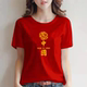 Chinese style patriotic red short-sleeved men's and women's t-shirts I love Chinese kindergarten student class uniforms performance parent-child wear