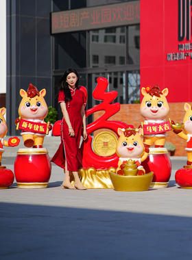 户外商场春节生肖马吉祥物摆件