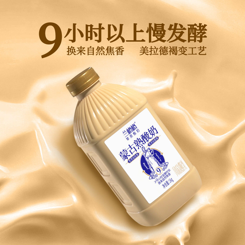 兰格格蒙古熟酸奶草原酸奶1kg装风味发酵乳学生家庭上班族早餐奶,淘宝优惠券,粉丝福利购,淘宝优惠卷