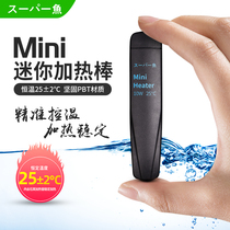 Small fish tank mini heating stick automatic thermostatic turtle explosion-proof turtle cylinder peacock fish bucket fish tank heater small cylinder