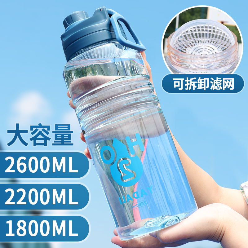 超大容量水杯男夏季运动水壶便携耐高温泡茶杯子塑料太空杯2000ml