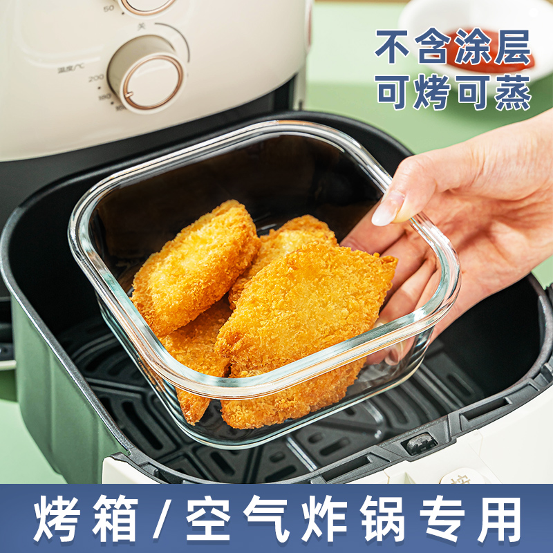 空气炸锅专用碗烤箱用具盘子耐热高温玻璃焗饭烤碗器皿盘烘焙工具 - 图0