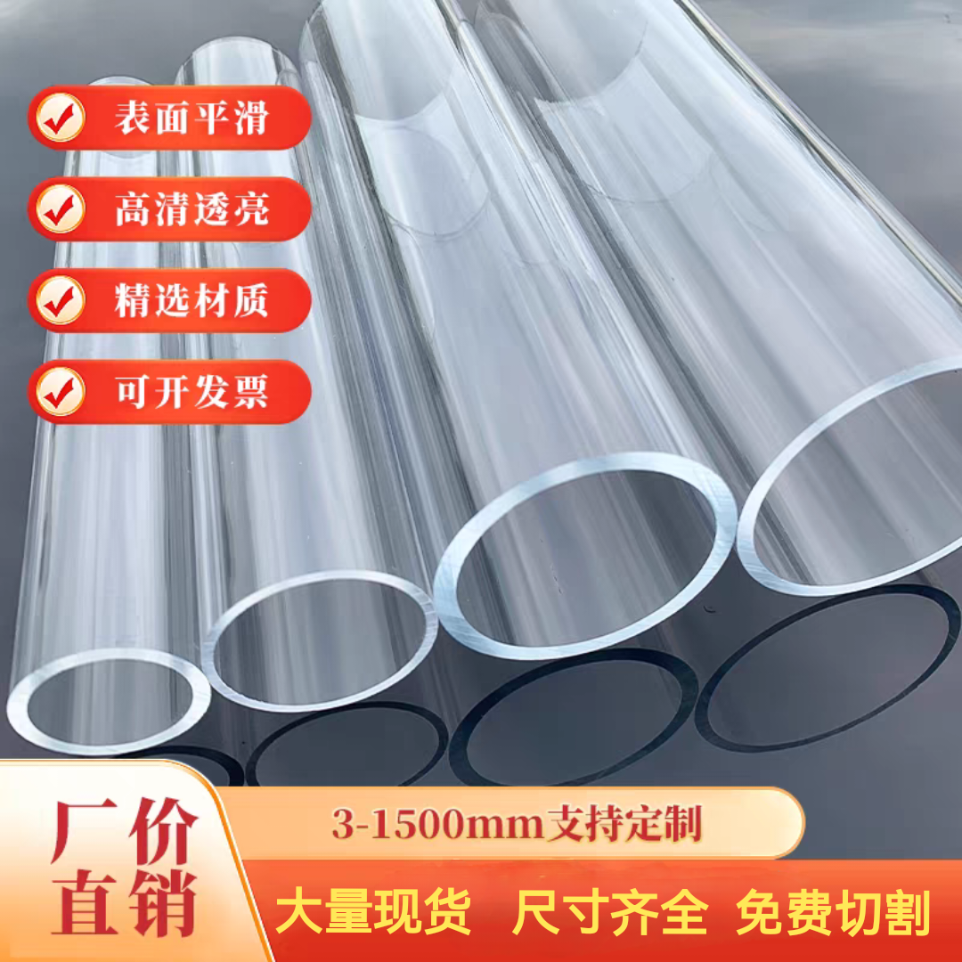 空心管亚克力管透明圆柱形水族鱼缸有机玻璃圆管PMMA管塑料管定制,淘宝优惠券,粉丝福利购,淘宝优惠卷
