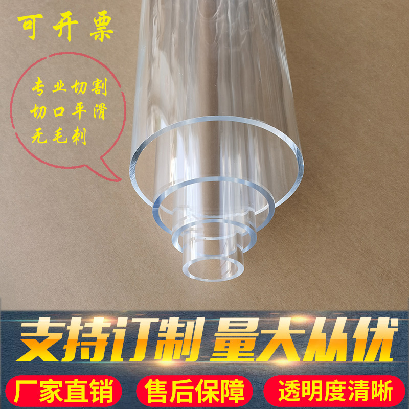 空心管亚克力管透明圆柱形水族鱼缸有机玻璃圆管PMMA管塑料管定制,淘宝优惠券,粉丝福利购,淘宝优惠卷