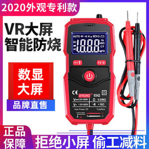 优仪高万用表防烧数字高精度电工维修傻瓜式家用自动查断点万能表