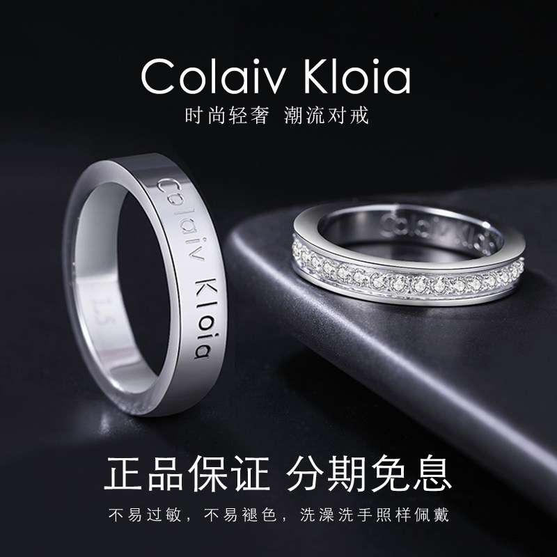 colaiv kloia情侣小众设计小ck对戒 瑞珂芬戒指/指环