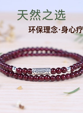 天然酒红石榴石S925银锦鲤手链