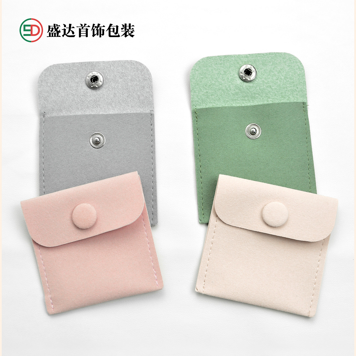 超纤绒布袋按扣信封式包装袋珠宝饰品文玩收纳袋项链耳环首饰袋,淘宝优惠券,粉丝福利购,淘宝优惠卷