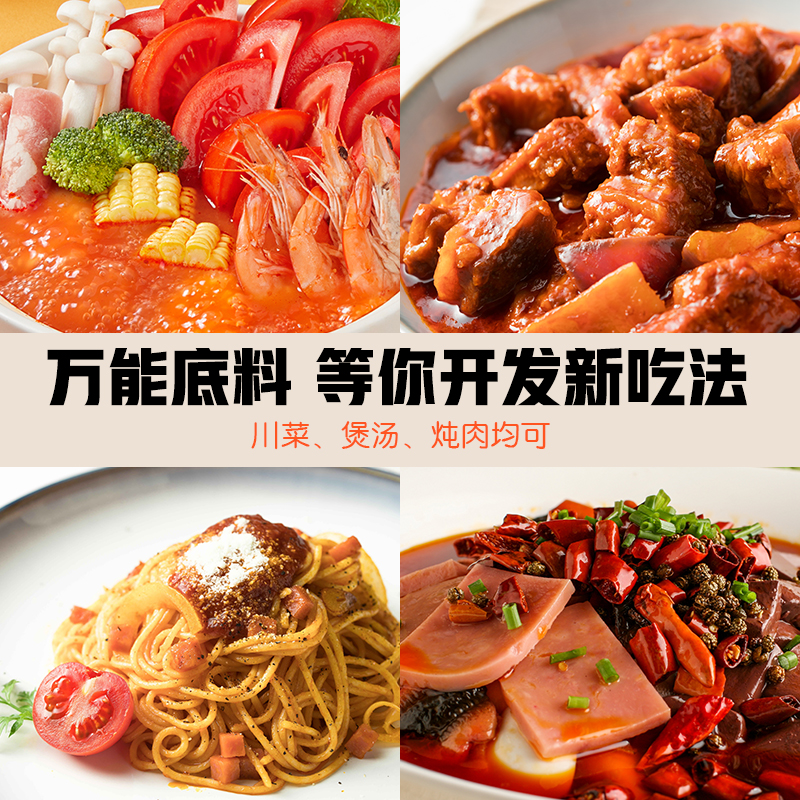 呷哺呷哺牛油麻辣火锅底料香锅调料麻辣烫四川老火锅调料150g - 图2