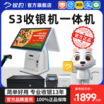 (2024 new cashier) silver leopard supermarket collection silver system software all-in-one catering water fruit shop clothing store convenience store sweep code ordering small program system commercial front desk takeaway orders