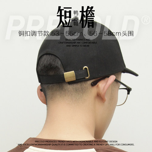 美式短檐帽复古小头围帽子男硬顶短沿鸭舌帽小号帽子短舌棒球帽女 - 图1