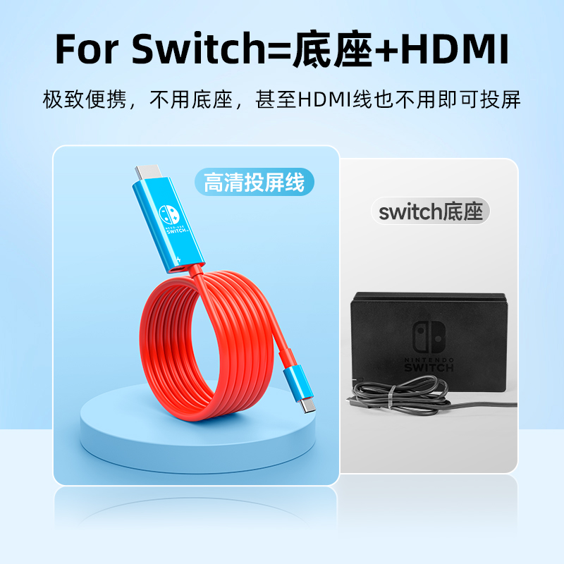 适用Switch投屏线便携底座ns拓展坞扩展坞转换器任天堂主机配件充电支架基座连接电视机外接直连显示器转接线 - 图0