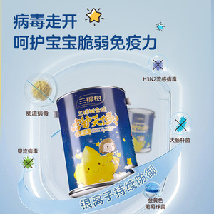 【迷瞪】三棵树健康+儿童漆涂料油漆面漆乳胶漆