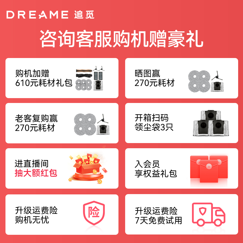 【国补专区】追觅X40增强版扫地机器人扫拖一体全自动上下水家用