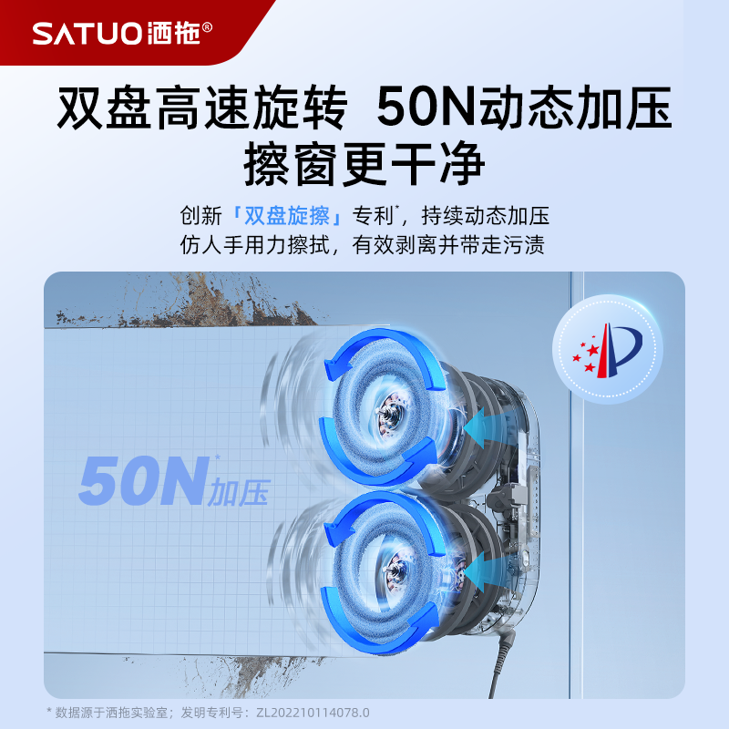 【补贴15%】洒拖派智能喷水擦窗机器人全自动擦玻璃神器擦窗户