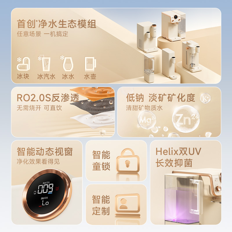 碧云泉G5小积木拼接净水器台式家用一体机反渗透过滤加热饮水机 - 图2